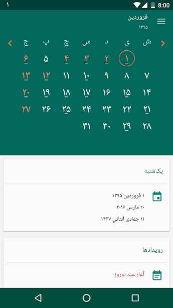 Persian-Calendar.1.jpg