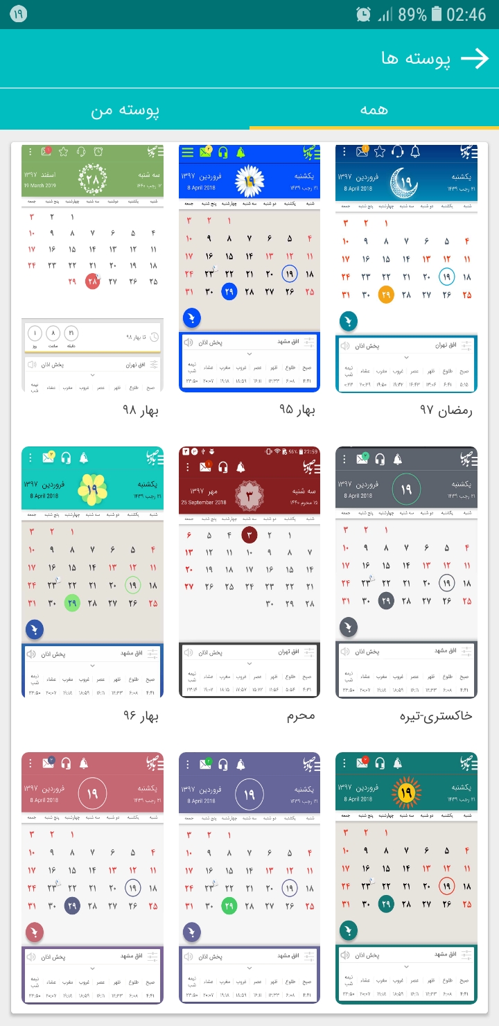 BadeSaba-Persian-Calendar-1398-11.jpg